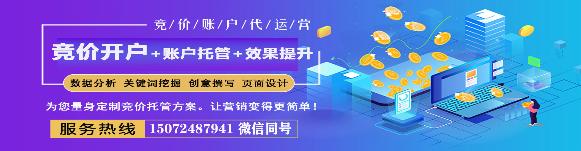 洛浦sem代运营